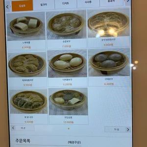 화월당 리뷰 사진