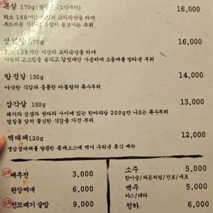 도삼숯불구이 리뷰 사진