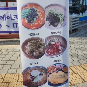 백운면 리뷰 사진