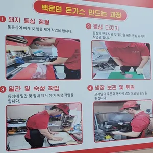 백운면 리뷰 사진