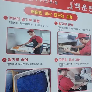 백운면 리뷰 사진
