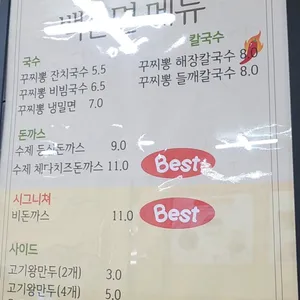백운면 리뷰 사진