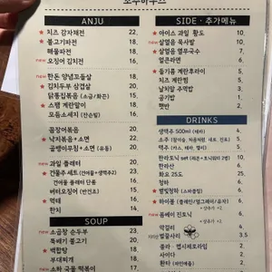 소주하우스 리뷰 사진