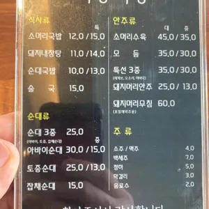 희망식당 리뷰 사진