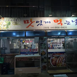 맛있게먹는날 사진 2