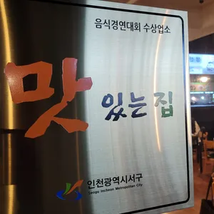 고쉐프의 신선한 초밥 리뷰 사진