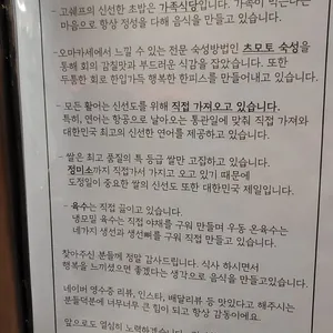 고쉐프의 신선한 초밥 리뷰 사진