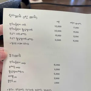 샤브화 리뷰 사진