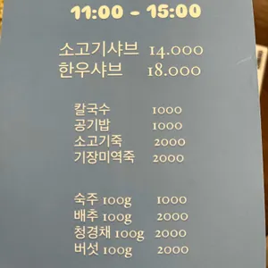 샤브화 리뷰 사진