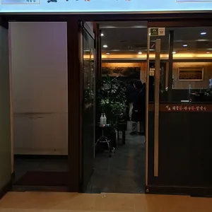 서초해물찜칼국수 리뷰 사진