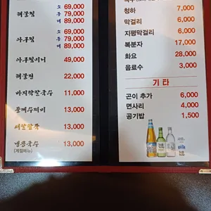 서초해물찜칼국수 리뷰 사진