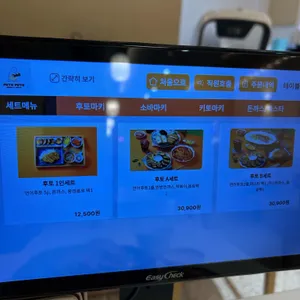 후토루 리뷰 사진