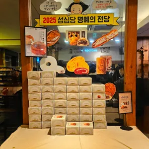 성심당 리뷰 사진