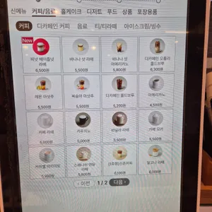 투썸플레이스 리뷰 사진