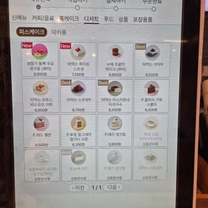 투썸플레이스 리뷰 사진