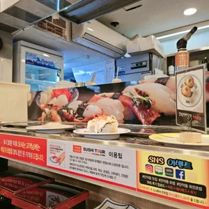 스시투어 사진 1