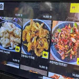 매운향솥 리뷰 사진