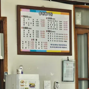 송전정 리뷰 사진