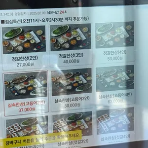 명지첫집 리뷰 사진