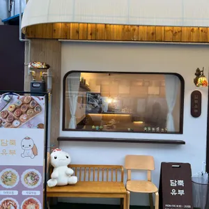 담뿍유부 리뷰 사진