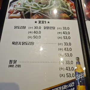 또바기볶음탕  리뷰 사진