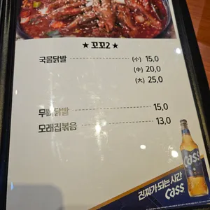 또바기볶음탕  리뷰 사진