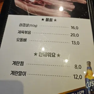 또바기볶음탕  리뷰 사진