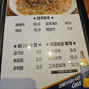 또바기볶음탕  리뷰 사진