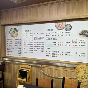 또또와분식 리뷰 사진