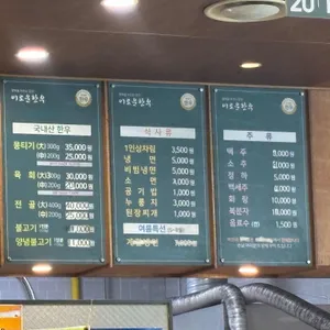 군위이로운한우 리뷰 사진