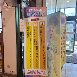 군위이로운한우 리뷰 사진