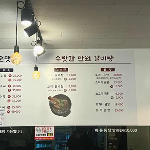 수랏간원조양평해장국 리뷰 사진