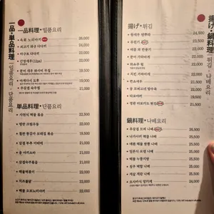응야끼도리 리뷰 사진