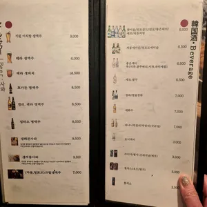 응야끼도리 리뷰 사진