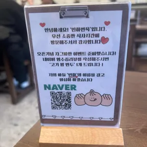 민하면옥 리뷰 사진