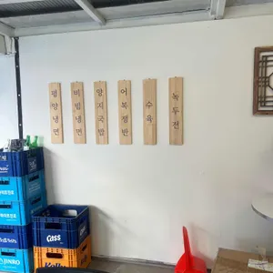 민하면옥 리뷰 사진