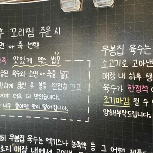 우봉집 리뷰 사진