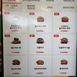 버거킹 리뷰 사진