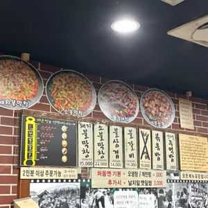 차우철불막창 리뷰 사진