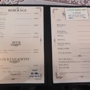 모짜르트 리뷰 사진