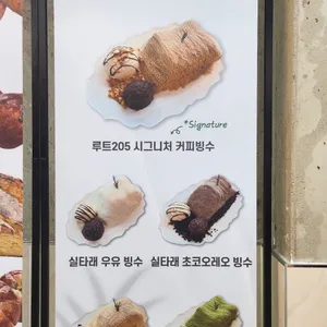 루트205 리뷰 사진