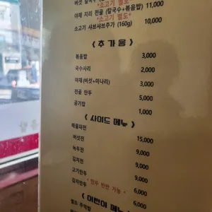 미가버섯매운탕샤브샤브칼국수 리뷰 사진