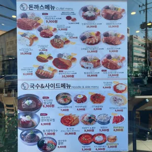금화왕돈까스 리뷰 사진