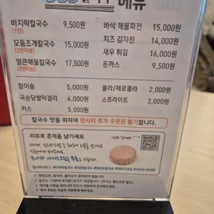 디비비 칼국수 리뷰 사진