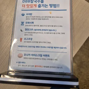 디비비 칼국수 리뷰 사진