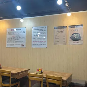코다리냉면 리뷰 사진