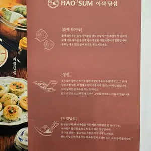 호우섬 리뷰 사진
