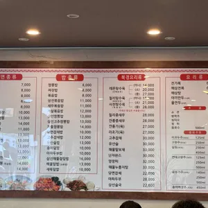 북경대반점 리뷰 사진