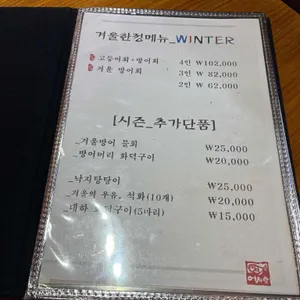 한어부의고등어사랑 리뷰 사진