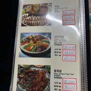 기승이네왕족발 리뷰 사진